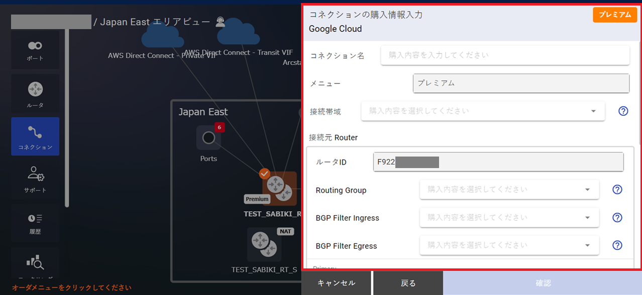 ../../_images/FIC-Premium_FIC_HowToConnectGoogle-L3_input.png