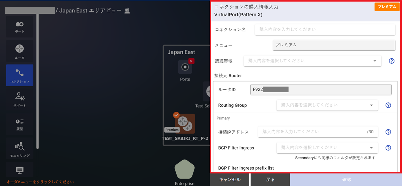 ../../_images/FIC-Premium_FIC_Router-VirtualPort%28XaaS%29PatternX_input.png