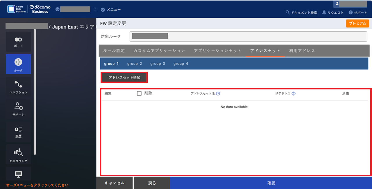 ../../_images/FIC-Premium_FIC_fwconfig_3.2.2_input_01.png
