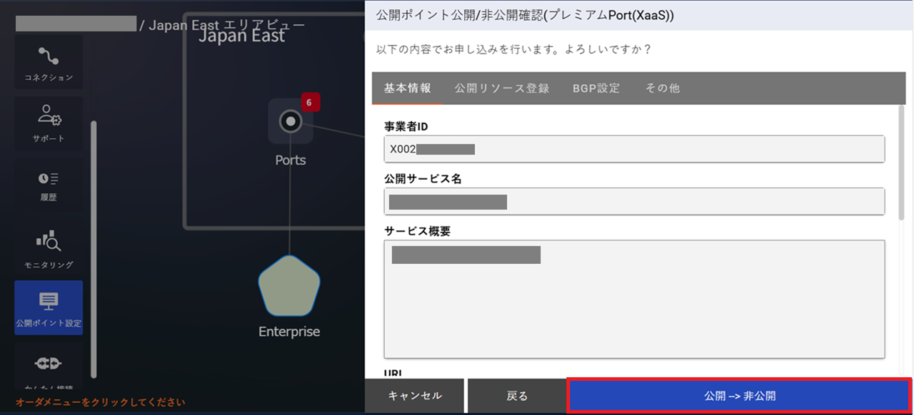 ../../_images/FIC-Premium_PortXaaS_EPoint-OpenClose_Close.png