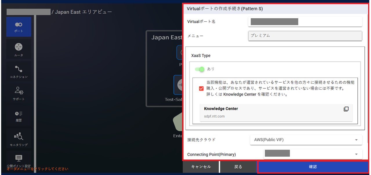../../_images/FIC-Premium_VPort%28pattern-s%29_Buy_InputForm.png