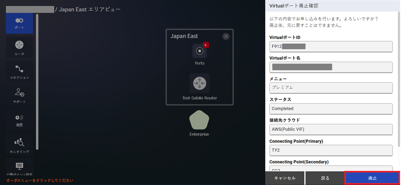../../_images/FIC-Premium_VPort%28pattern-s%29_Delete_Check.png
