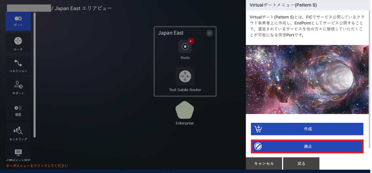 ../../_images/FIC-Premium_VPort%28pattern-s%29_Delete_Menu.png