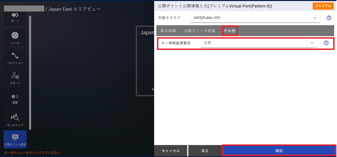 ../../_images/FIC-Premium_VPort%28pattern-s%29_EPoint-Entry_Input-Other.png