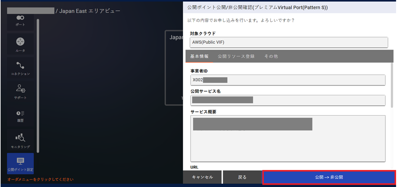 ../../_images/FIC-Premium_VPort%28pattern-s%29_EPoint-OpenClose_Close.png