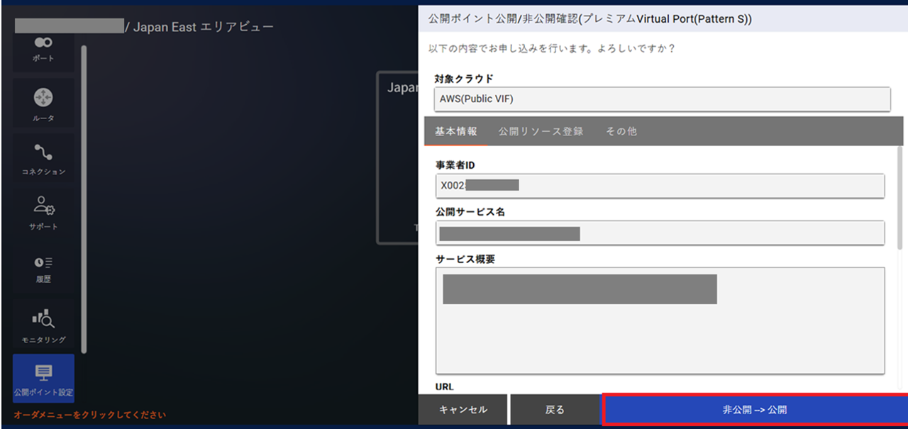 ../../_images/FIC-Premium_VPort%28pattern-s%29_EPoint-OpenClose_Open.png