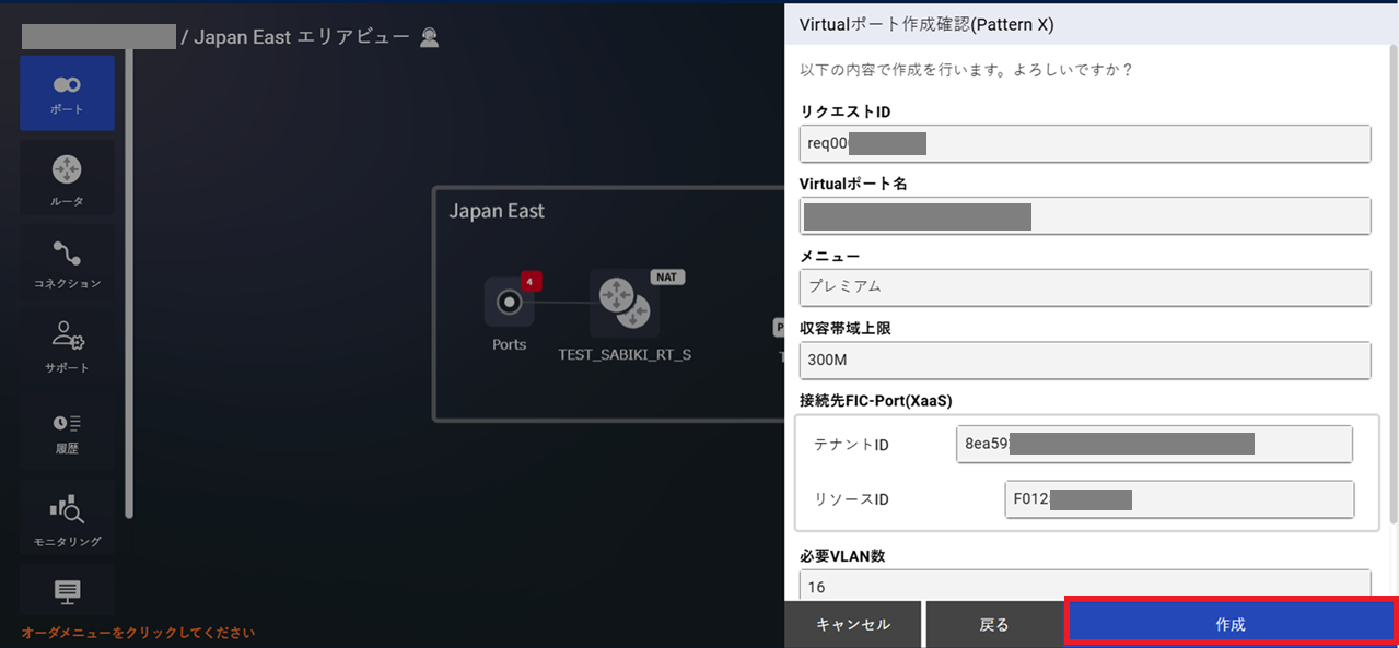 ../../_images/FIC-Premium_VPort%28pattern-x%29_Buy_Check.png