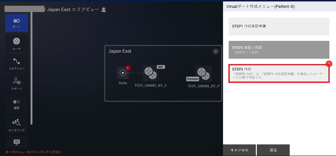 ../../_images/FIC-Premium_VPort%28pattern-x%29_Buy_Create.png