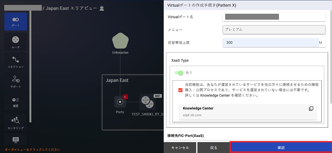 ../../_images/FIC-Premium_VPort%28pattern-x%29_Buy_InputForm.png