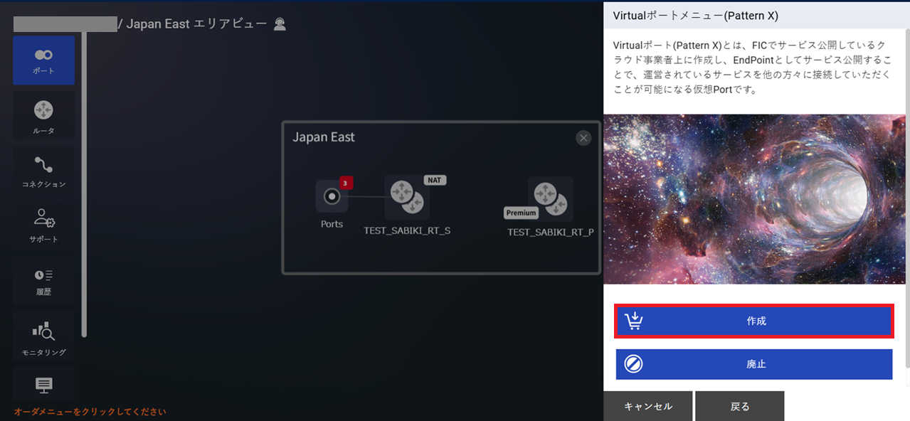 ../../_images/FIC-Premium_VPort%28pattern-x%29_Buy_Menu.png