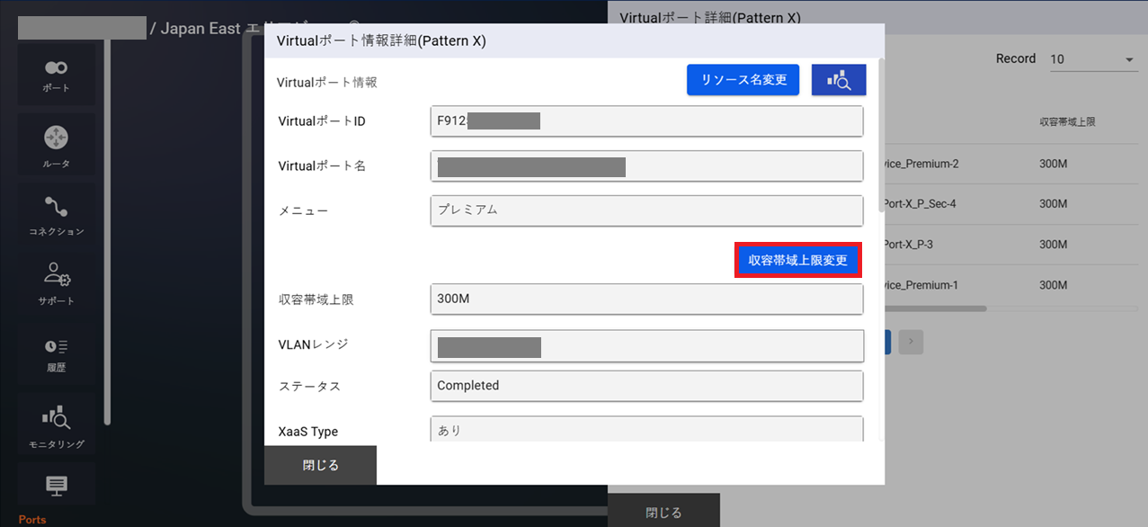 ../../_images/FIC-Premium_VPort%28pattern-x%29_Change-Band_Dialog.png