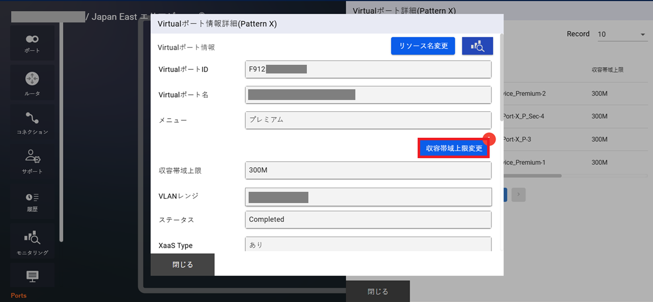 ../../_images/FIC-Premium_VPort%28pattern-x%29_Change-Band_Dialog2.png