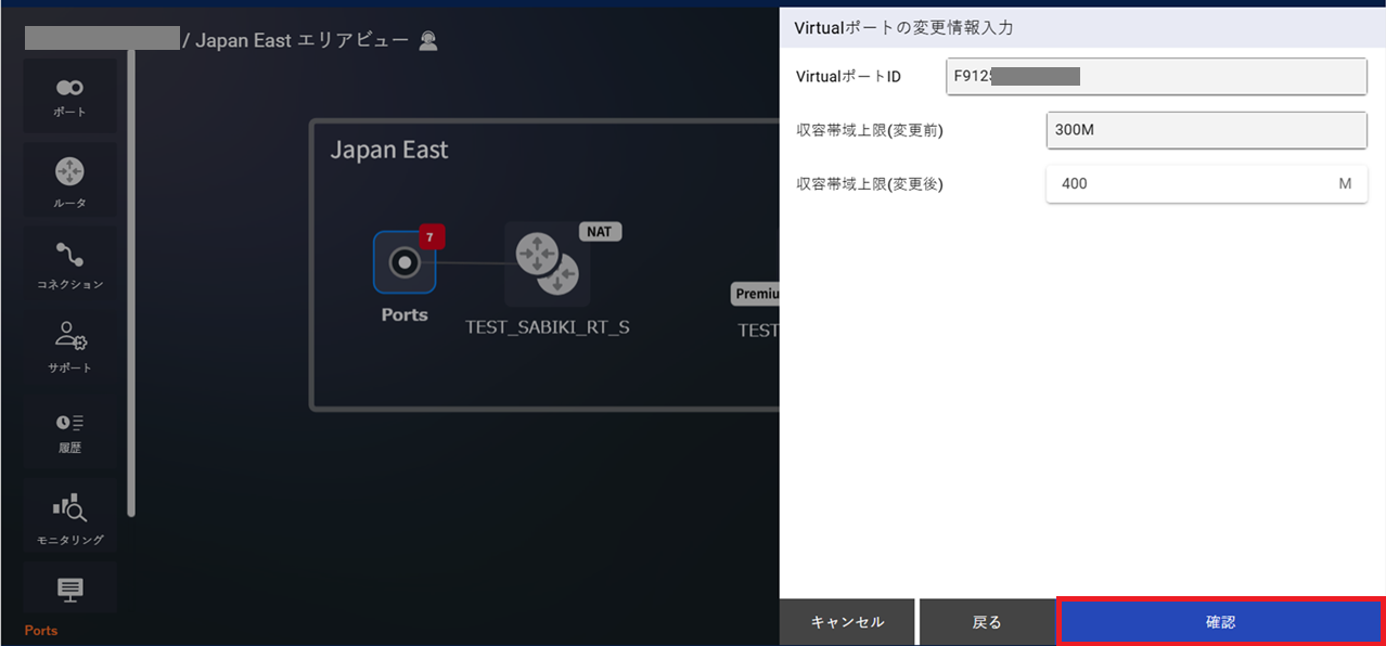 ../../_images/FIC-Premium_VPort%28pattern-x%29_Change-Band_InputForm.png