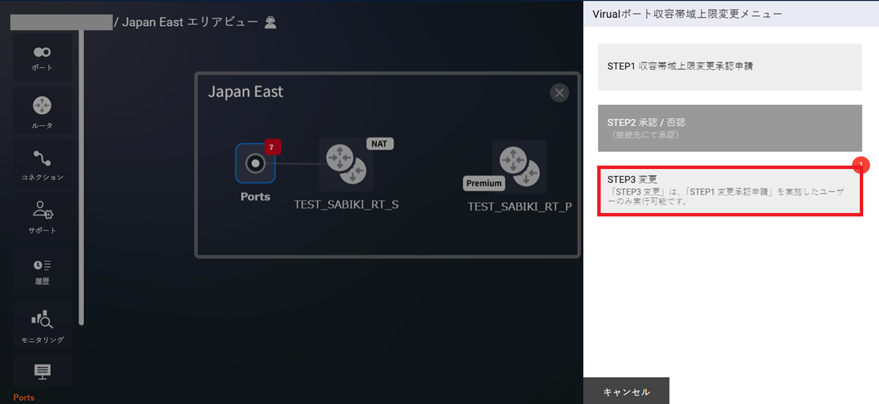 ../../_images/FIC-Premium_VPort%28pattern-x%29_Change-Band_STEP3.png