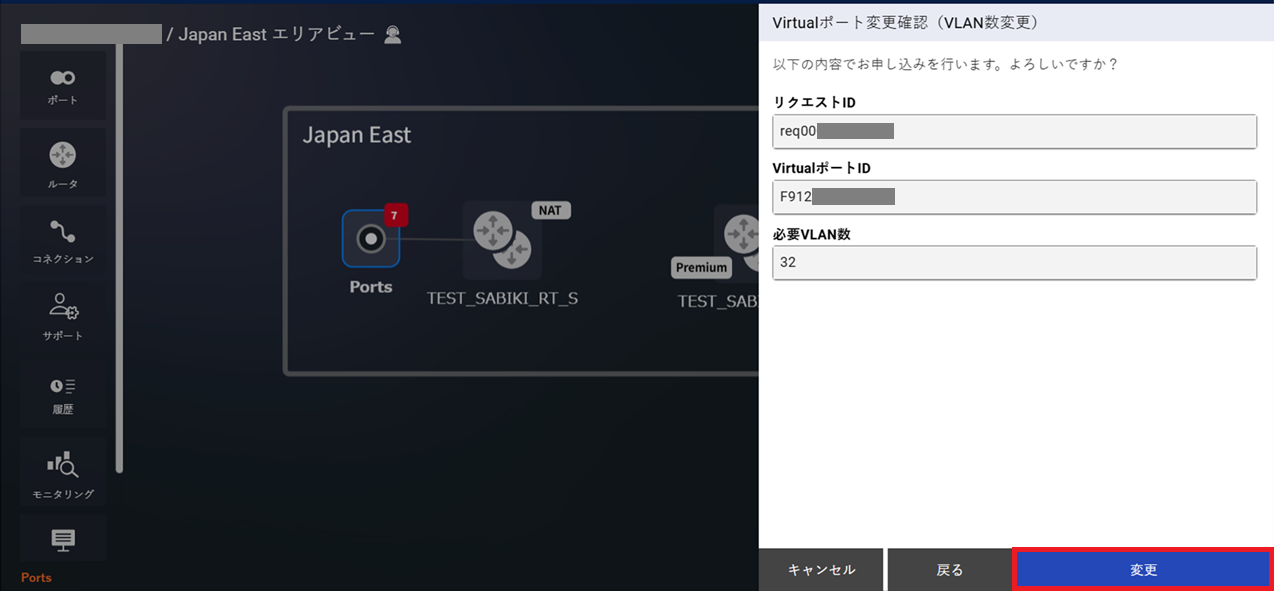 ../../_images/FIC-Premium_VPort%28pattern-x%29_Change-VLAN_Change.png