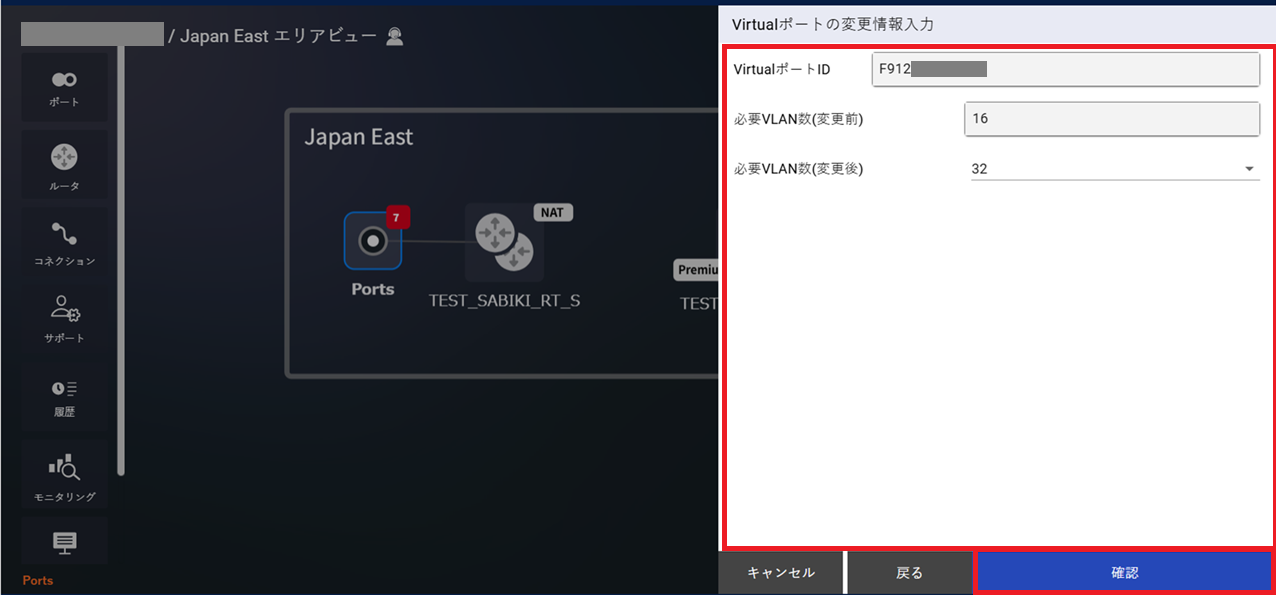 ../../_images/FIC-Premium_VPort%28pattern-x%29_Change-VLAN_InputForm.png
