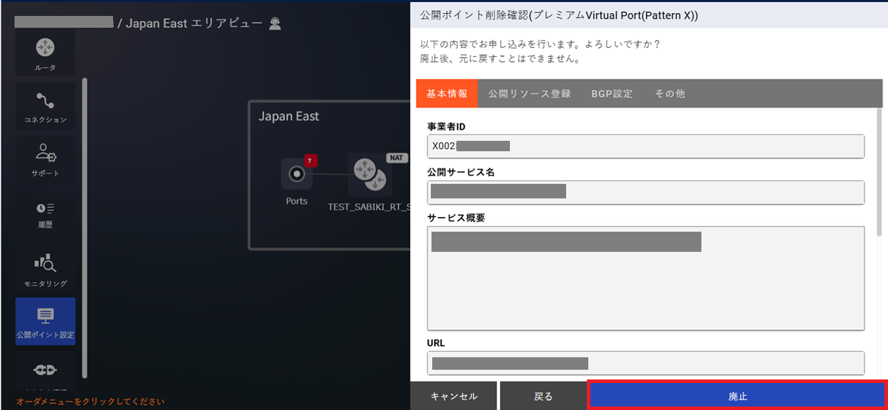 ../../_images/FIC-Premium_VPort%28pattern-x%29_EPoint-Delete_Check.png