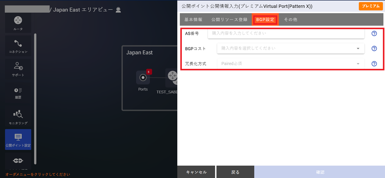 ../../_images/FIC-Premium_VPort%28pattern-x%29_EPoint-Entry_Input-BGP.png