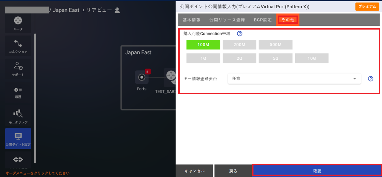 ../../_images/FIC-Premium_VPort%28pattern-x%29_EPoint-Entry_Input-Other.png