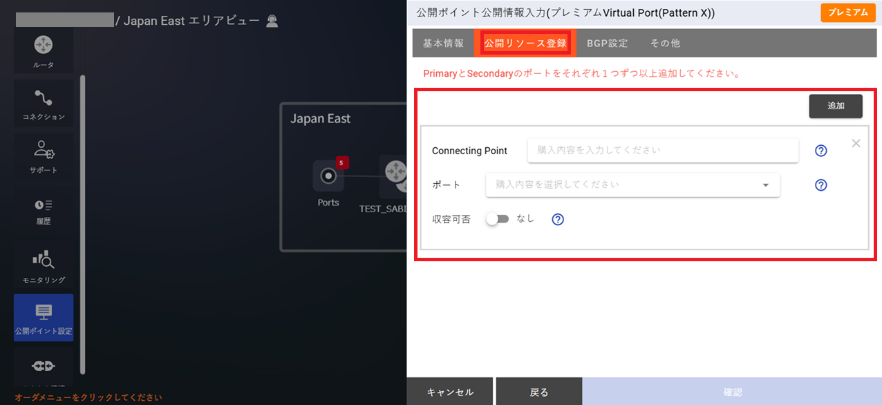 ../../_images/FIC-Premium_VPort%28pattern-x%29_EPoint-Entry_Input-Resource.png