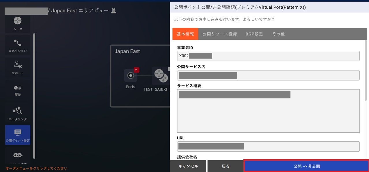 ../../_images/FIC-Premium_VPort%28pattern-x%29_EPoint-OpenClose_Close.png