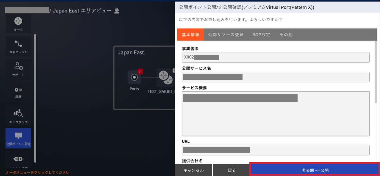 ../../_images/FIC-Premium_VPort%28pattern-x%29_EPoint-OpenClose_Open.png