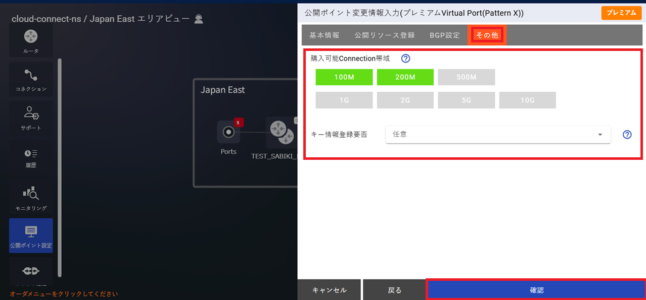 ../../_images/FIC-Premium_VPort%28pattern-x%29_EPoint-Update_Input-Other.png
