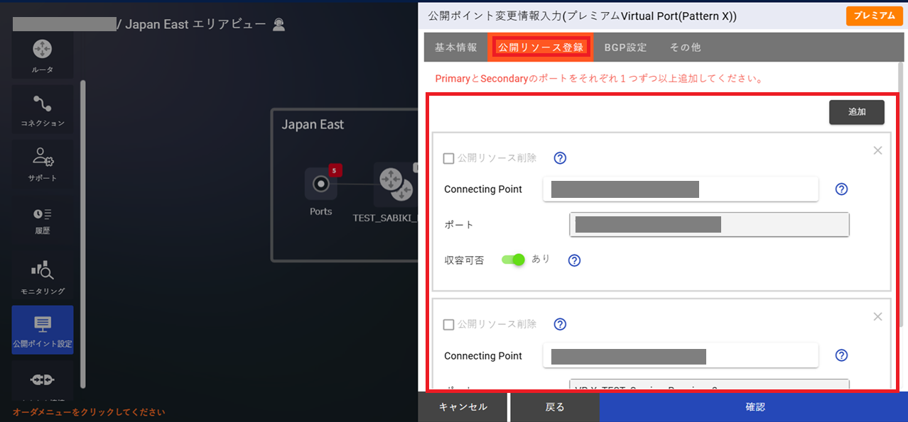 ../../_images/FIC-Premium_VPort%28pattern-x%29_EPoint-Update_Input-Resource.png