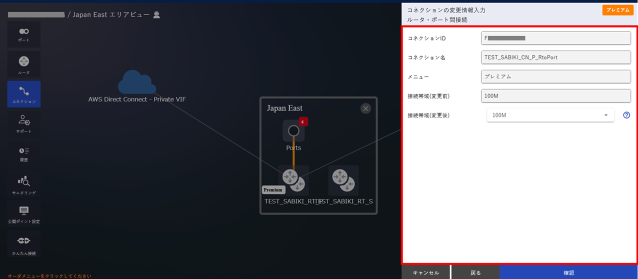 ../../_images/FIC-Premium_connchangeband_11.6_Input_01.png
