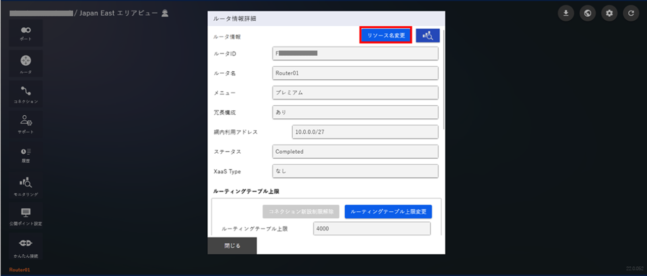 ../../_images/FIC-Premium_ficrouter_3.4_Rename_01.png