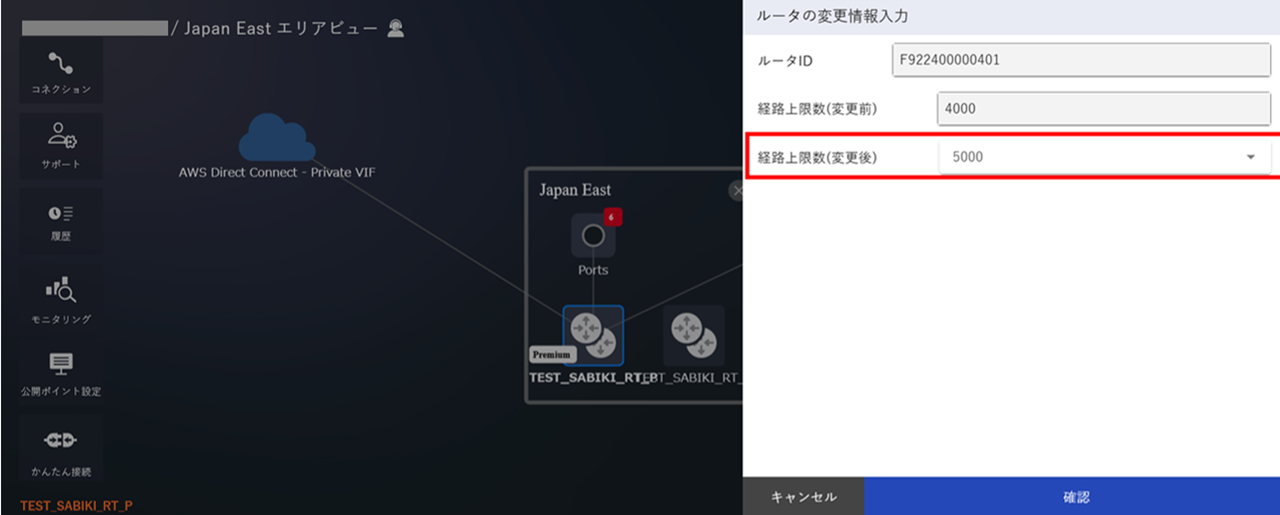 ../../_images/FIC-Premium_ficrouter_3.5_RoutingTableConutChange_03.png