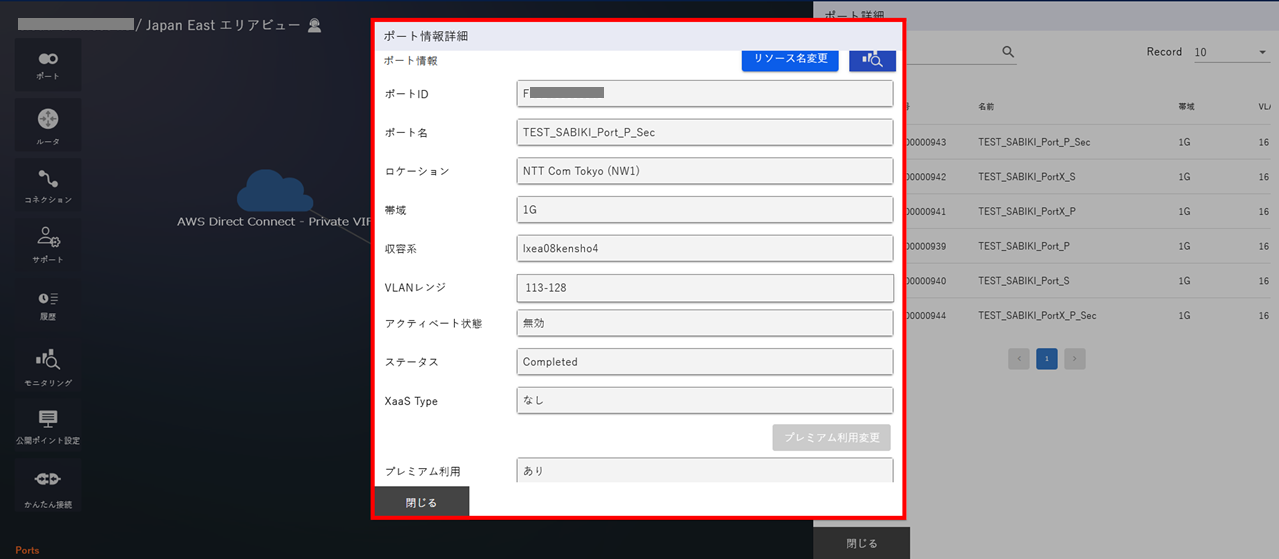 ../../_images/FIC-Premium_portconfig_7.4_PortInformation_01.png