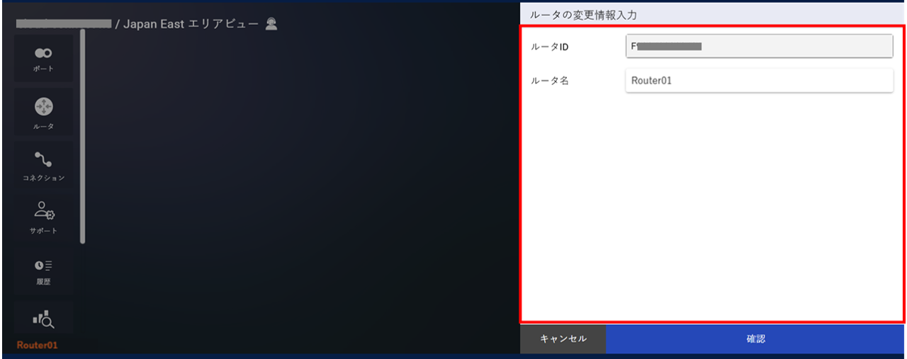 ../../_images/FIC-Premium_routerchangename_2.4_input_01.png