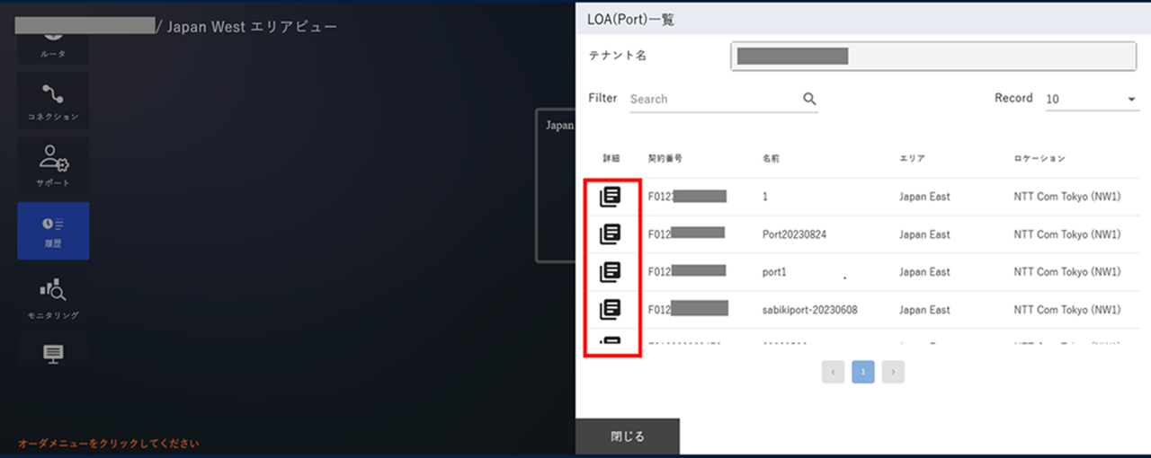 ../_images/FIC_AboutPort_FICPortList.png