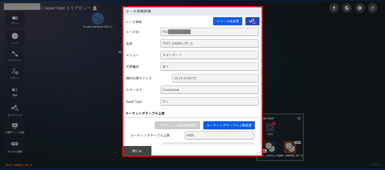 ../_images/FIC_AboutRouter_config_02.png