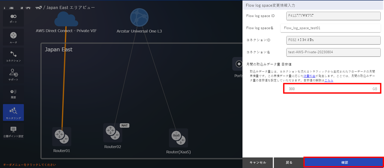 ../_images/FIC_FlowMonitoring_Change-StopStart_03.png
