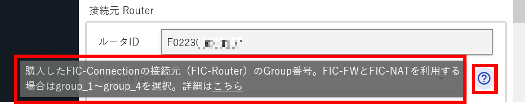 ../../_images/FIC_HowToBuy_helpMessage_01.png
