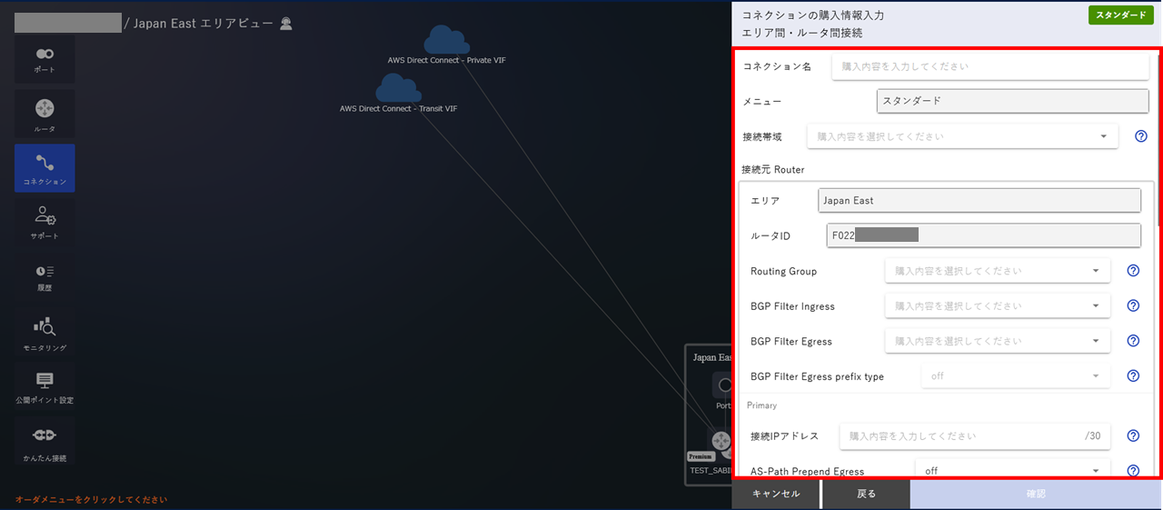 ../_images/FIC_HowToConnectFICresources-RouterRouter_input.png