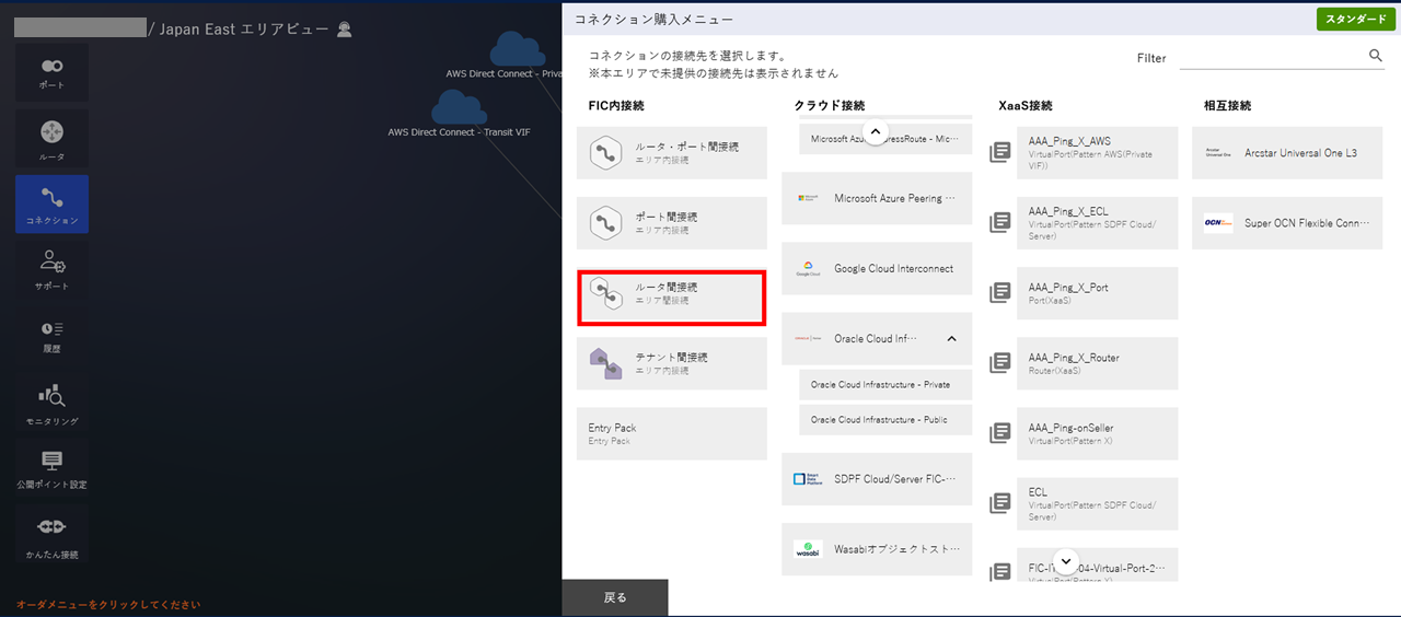 ../_images/FIC_HowToConnectFICresources-RouterRouter_new_01.png