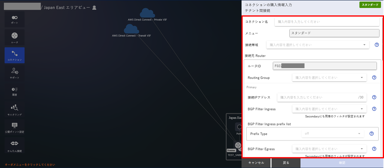 ../_images/FIC_HowToConnectFICresources-TenantTenant-L3_input.png