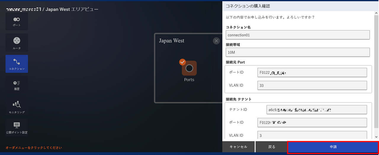 ../_images/FIC_HowToConnectFICresources-TenantTenant_application.png
