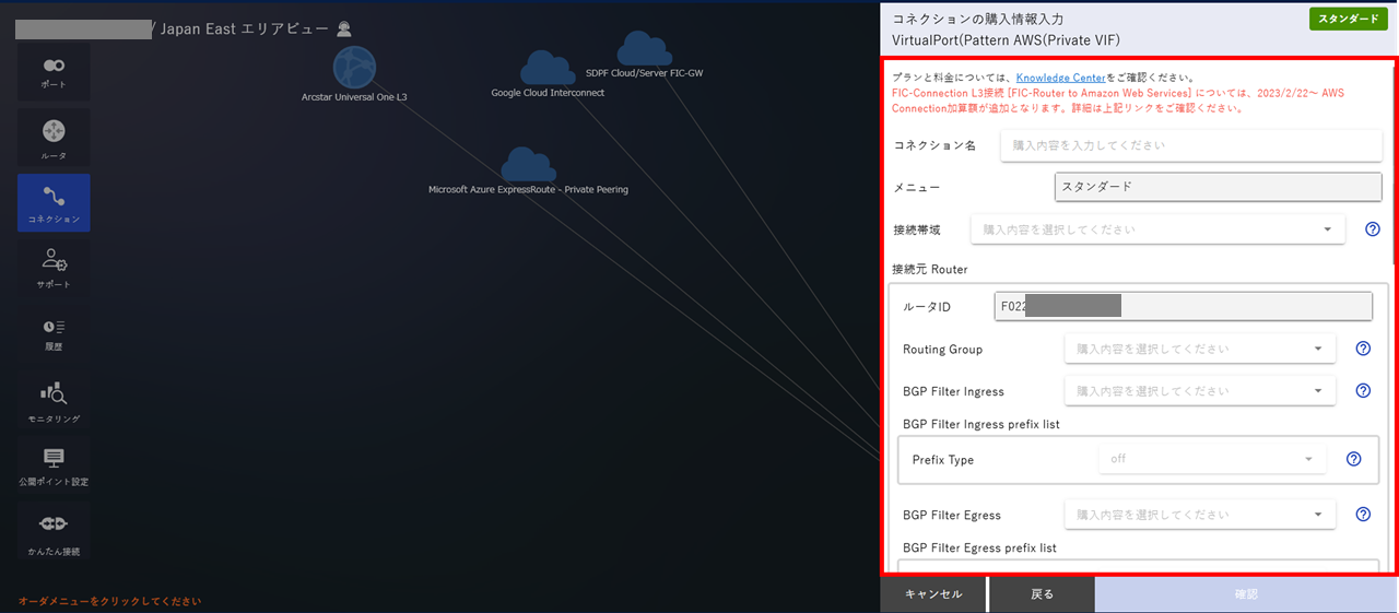 ../_images/FIC_Router-VirtualPort%28XaaS%29PatternS_input_02.png