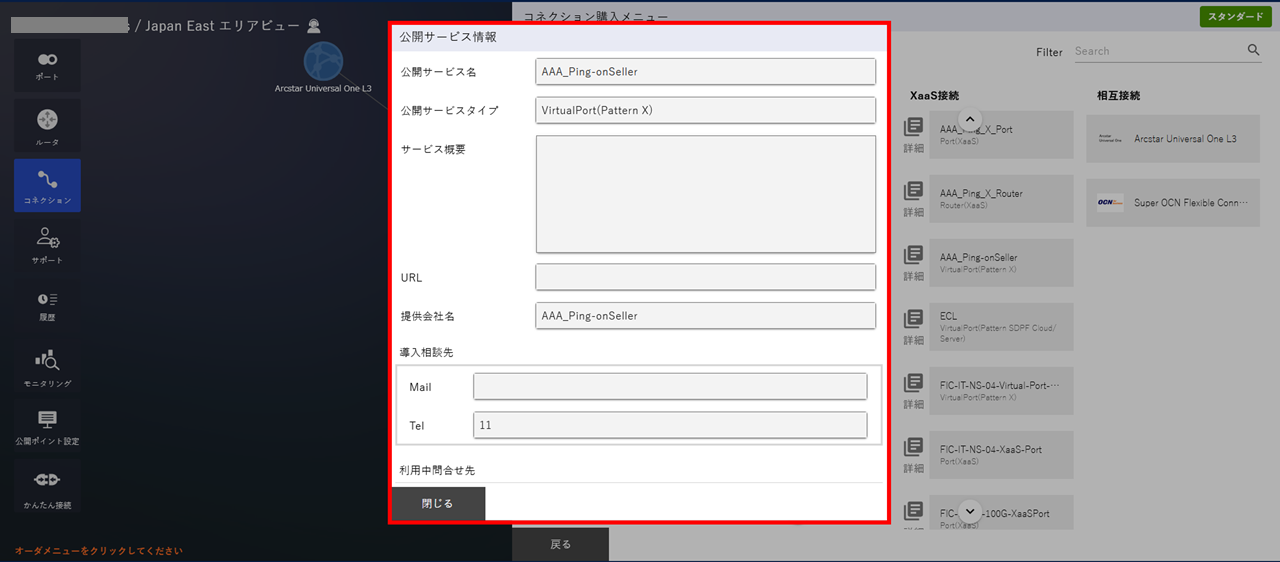 ../_images/FIC_Router-VirtualPort%28XaaS%29PatternX_Information.png