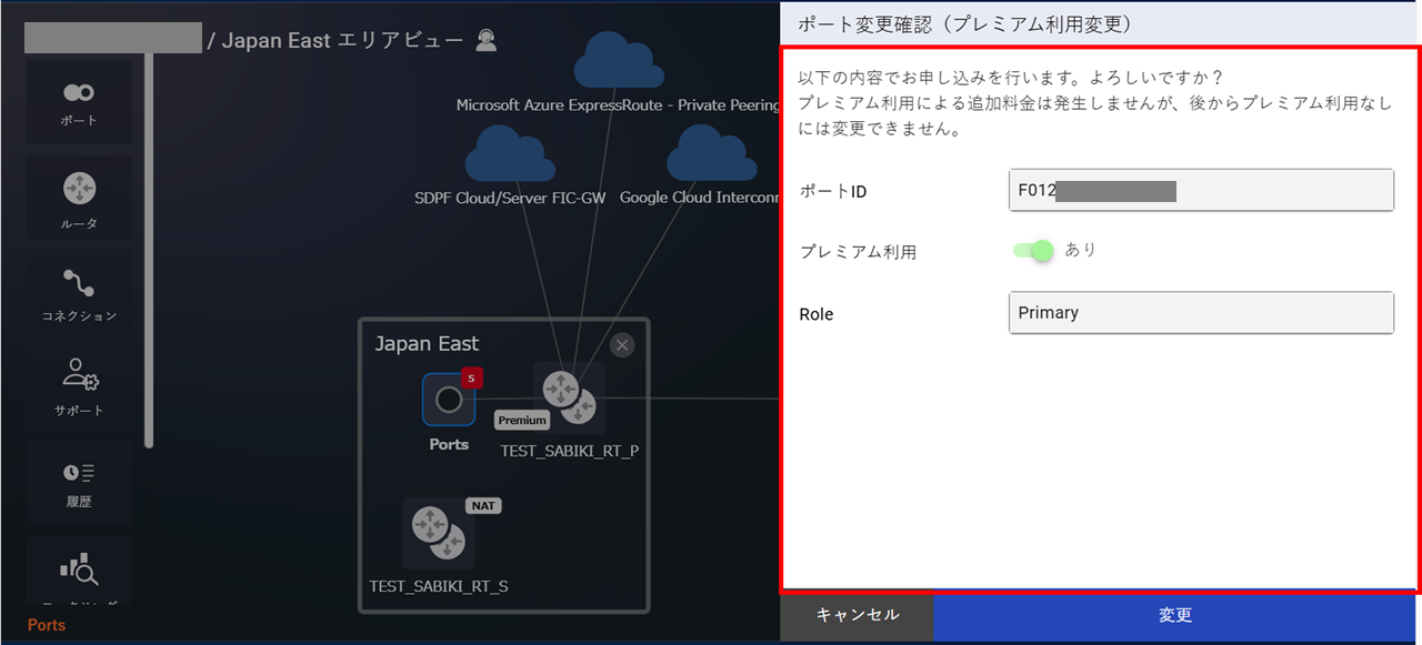 ../_images/FIC_ficport_ChangeMenu_02.png