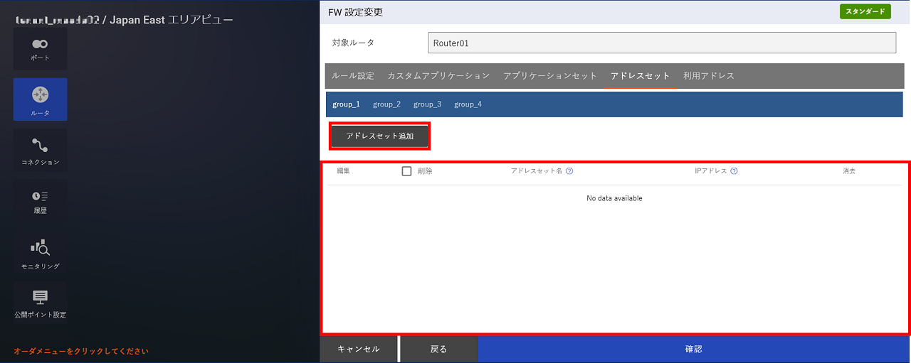 ../_images/FIC_fwconfig_3.2.2_input_01.png