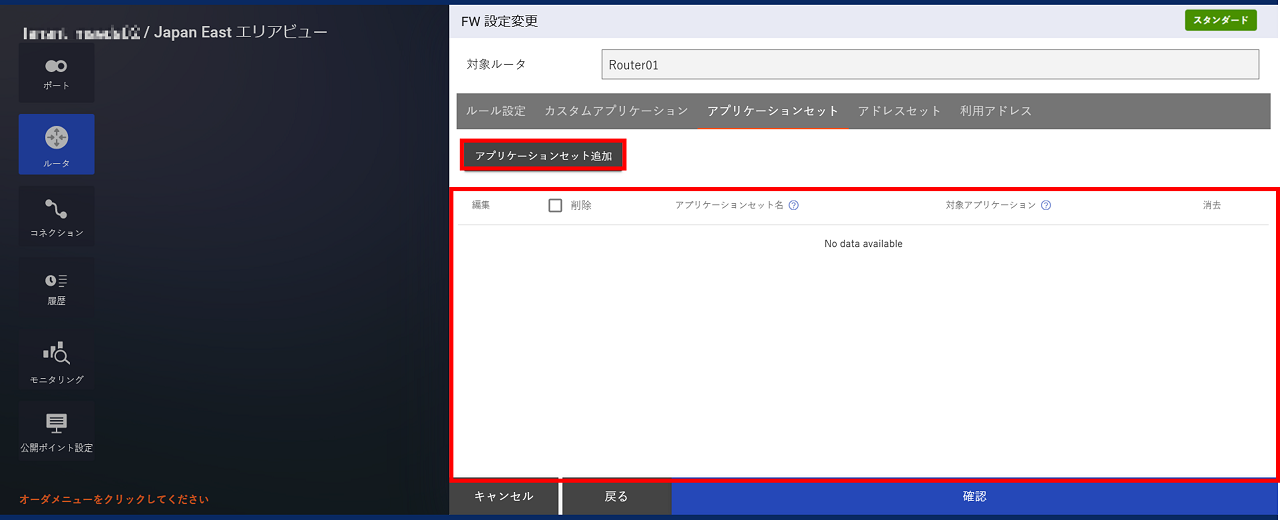 ../_images/FIC_fwconfig_3.2.3_input_01.png