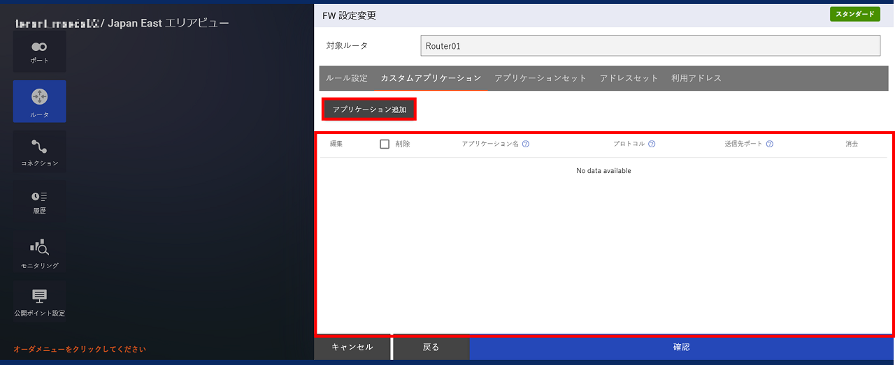 ../_images/FIC_fwconfig_3.2.4_input_01.png