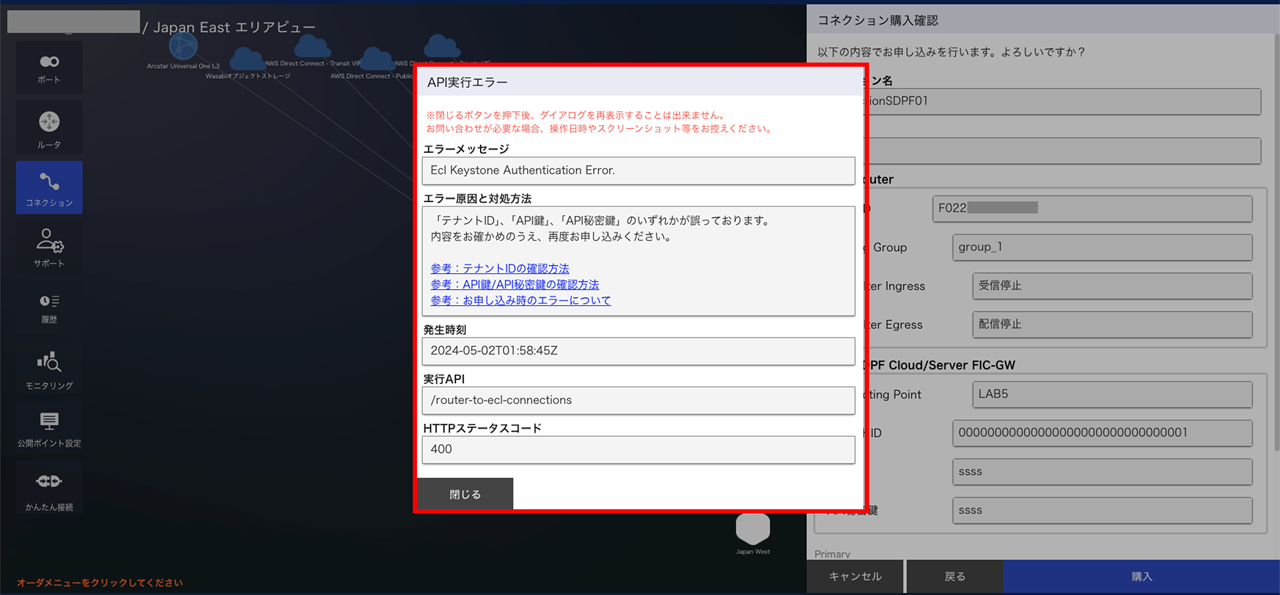../../_images/FIC_howtobuy_1.5_Error_02.png