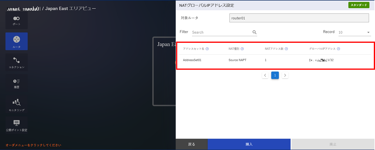 ../_images/FIC_natgip_10.2_GIPConfirmation_01.png