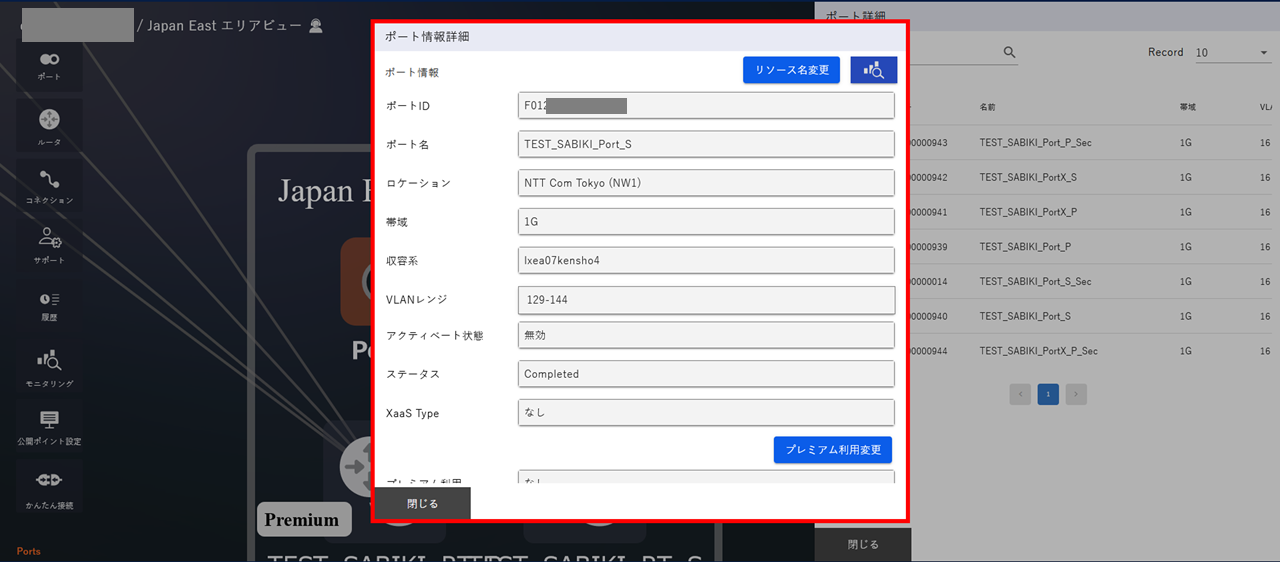 ../_images/FIC_portconfig_PortInformation.png